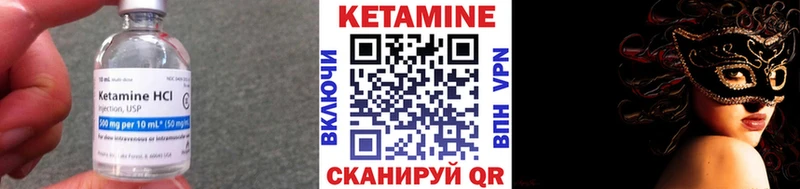 КЕТАМИН VHQ Лобня
